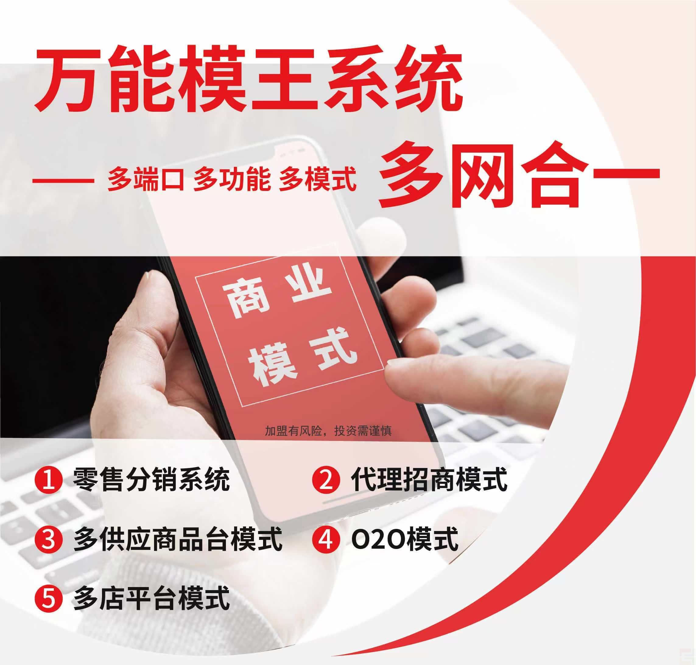 模王系统重大版本升级修复v2.3.474(图3)